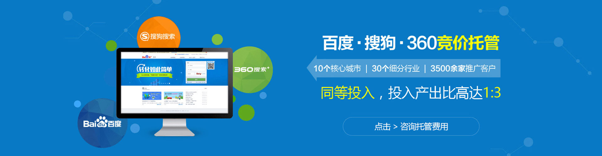 湖滨百度推广