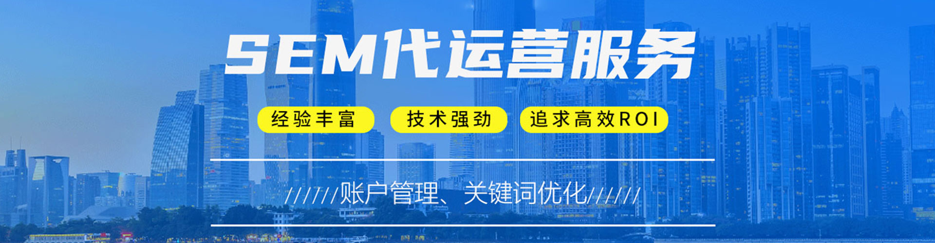 湖滨百度推广优化